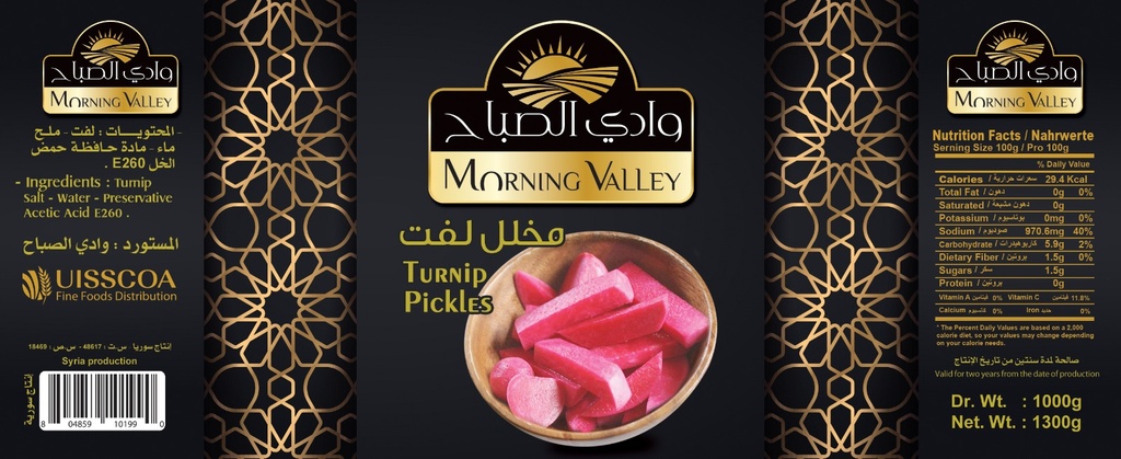 Morning Valley  Turnip Pickles 1300g Box of 6