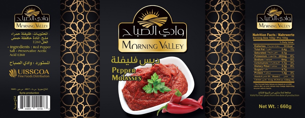 Morning Valley  Red hot crushed pepper 660g Box of 12