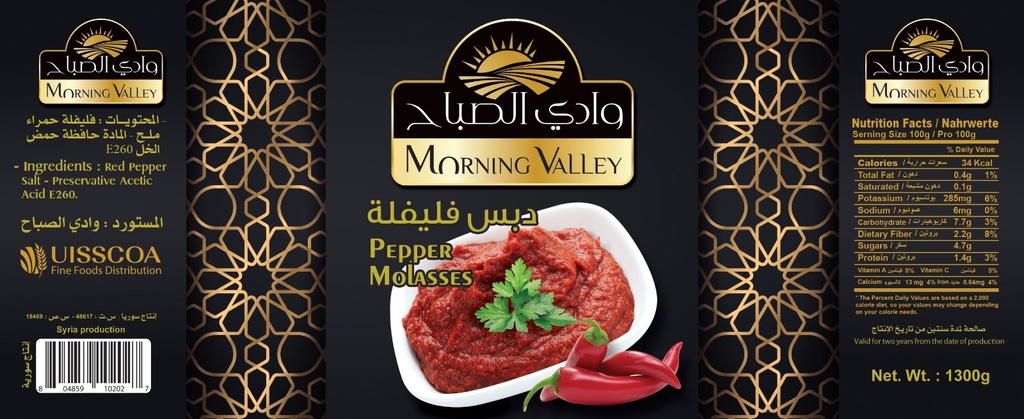 Morning Valley  Red hot crushed pepper 1300g Box of 6