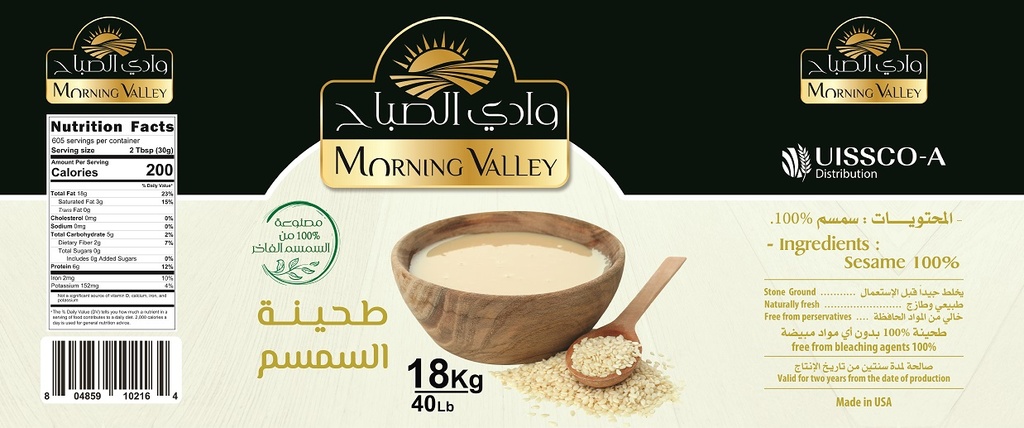 Morning Valley Tahina Pail - Regular Roast  18 kg - 40 LB (1 pail) USA