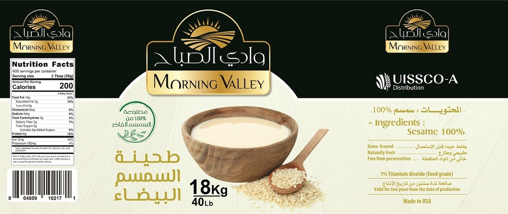 Morning Valley Tahina Pail - Light Roast  18 kg - 40 LB (1 pail) USA