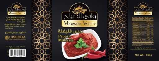 [MV1105] Morning Valley  Red hot crushed pepper 660g Box of 12