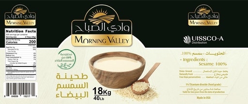 [DMV002] Morning Valley Tahina Pail - Light Roast  18 kg - 40 LB (1 pail) USA